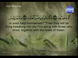 Ikhfa haqiqi adalah apabila nun sukun atau tanwin bertemu salah satu dari 15 huruf ikhfa. Noble Quran Juz 19 Al Furqan 21 An Naml 55 Youtube