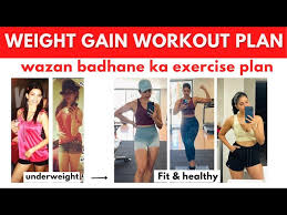 wazan badhane ki exercise