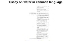 Kannada college skit on terrorism U B D T  avi   YouTube Essay writing on computer in kannada language Original content