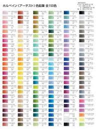 Image Result For 150 Sudee Stile Colored Charts By Color