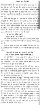 essay on female education in urdu edu essay page zoom in essay essay on importance of co education in hindi