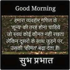 ह द hindi good morning hd pictures
