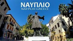 Πλοηγηθείτε στις σελίδες του ξενώνα αμυμώνη. Nayplio Sthn Palia Polh Nafplio The Historic Center Youtube