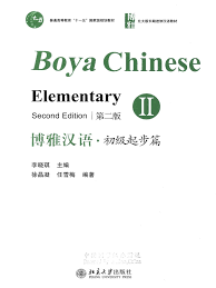 Boya Chinese II Elementary | PDF
