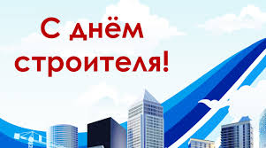 В августе в казахстане традиционно отмечают день строителя. Person3 16