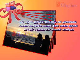 with friendship es in tamil