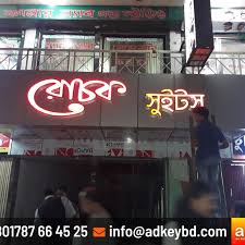 Led Lighting Outdoor Signage Project