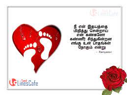 true love feeling kavithai tamil images