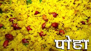 poha recipe in hindi and english shildha