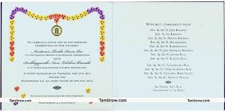 jr ntr wedding invitation card tamil