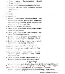 Tamil Nadu Nuclear Installations