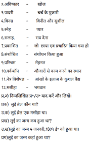 cbse cl 4 hindi revision worksheet set 3