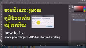 Contact adobe activation per the phone number and activate via the phone with your serial number. Photoshop Tutorial How To Fix Adobe Photoshop Cc 2015 Has Stopped Working Youtube