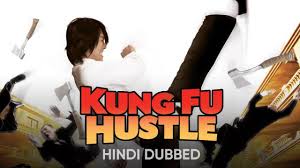 watch 2004 kung fu hustle full in