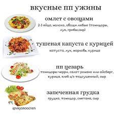 Малокалорийный ужин - Ужин для похудения: 12 низкоуглеводных рецептов с  кбжу. redka.com.ua