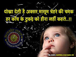 Best Hindi Quotes For Facebook Status Images - Best-Hindi-Quotes-For-Facebook-Status-Images