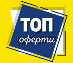 Метро кеш енд кери българия е верига магазини за търговия на едро, с уникален b2b формат, ориентирана изключително към. Metro Oferti I Promocii