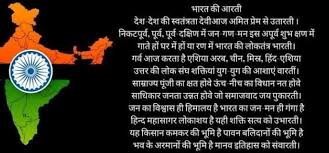 desh bhakti poem in hindi for cl 9