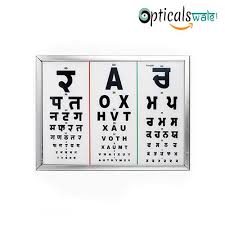 opticalswale led eye test chart at rs