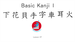 Kanji Stroke Order Lesson How To Write Basic Kanji Lesson 37