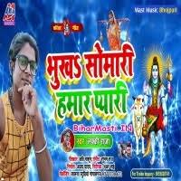 Bhukha Somari Hamar Pyari (Lucky Raja) Mp3 Song Download -BiharMasti.IN