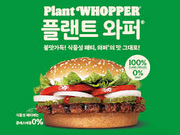 burger king south korea launches plant