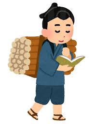 二宮金次郎のイラスト | かわいいフリー素材集 いらすとや