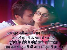 Hindi Love Shayari Images for Android ...