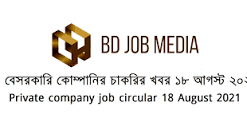 Private Company Job circular 18 November 2021 এর ছবির ফলাফল