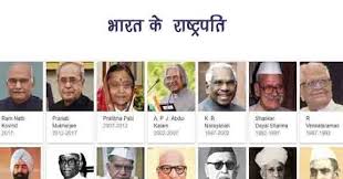 There have been 14 personalities who. à¤­ à¤°à¤¤ à¤• à¤° à¤· à¤Ÿ à¤°à¤ªà¤¤ à¤• à¤¸ à¤š List Of President Of India Gk In Hindi Mp Gk Gk Quiz Mppsc Ctet Online Gk Hindi Grammar