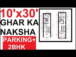 30 Feet House Plan Ghar Ka Naksha