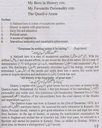 My Favourite Personality Quaid E Azam Essay In English