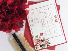 Pin By Cynthia Summer On Invitation In 2019 Chinese