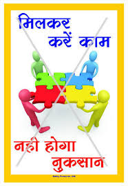 Office poster templates can be used to communicate important messages to employees, customers, or patients. Safety Poster In Hindi Hd Hse Images Videos Gallery
