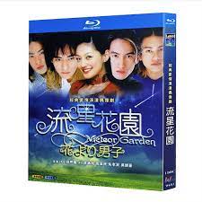 2001 chinese drama meteor garden bluray