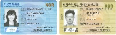 Most popular korean last names on familyeducation: Joseonjok Hwagyo To Get Names Written In Korean English On Ids Korea Net The Official Website Of The Republic Of Korea