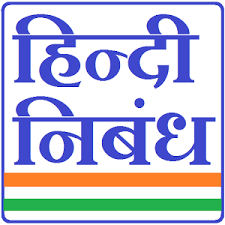 Latest Hindi Essays   Android Apps on Google Play Latest Hindi Essays  screenshot