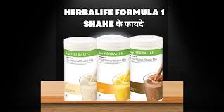 herbalife formula 1 shake क फ यद