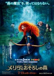 Emma thompson as the queen elinor. New Spoof Trailer For Pixar S Brave Witch S Mystery Brew The Disney Blog