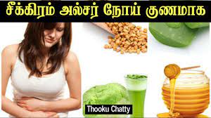 cure stomach ulcer fastest way in tamil