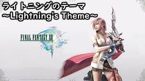 FF13】ライトニングのテーマ / Lightning's Theme ～Cover～【FINAL FANTASY XIII】 - YouTube