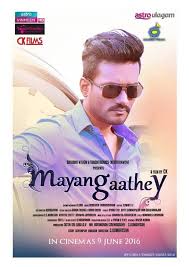 Malaysia also holds its own annual national film festival. Hye Everyone Malaysia S Next Blockbuster Movie Mayangaathey Will Be Release On June 9 2016 Nationwide Radio Blockbuster Movies Mirrored Sunglasses Men