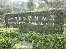 kadoone farm botanic gargen