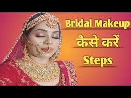 bridal makeup step by step bridal