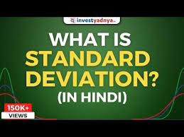 what is standard deviation in hindi