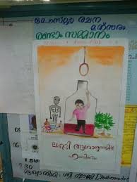Lahari album has 1 song sung by p. Drugs Poster In Malayalam