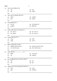 essay on hindi language esl reflective essay ghostwriter for hire karnataka sslc first language hindi exam paper karnataka sslc first language hindi exam paper 2017 2018