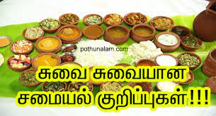 Here we have samayal kurippugal in tamil language. 100 Best Samayal Kurippu In Tamil à®² à®šà®® à®¯à®² à®• à®± à®ª à®ª à®¤à®® à®´ à®²