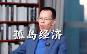 中國學者示警中國恐成孤島經濟！微博遭封禁