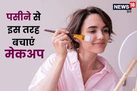 sweat proof summer makeup गर म य